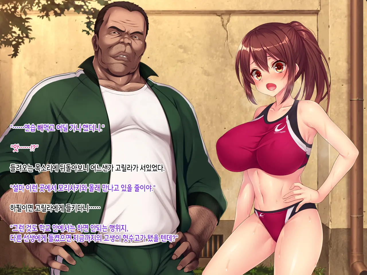 Natsu No Owari No Yakusoku ~Rikujou Buin Tachibana Natsuki No Baai~ | 여름의 마지막 약속 ~육상부원 타치바나 나츠키의 경우~